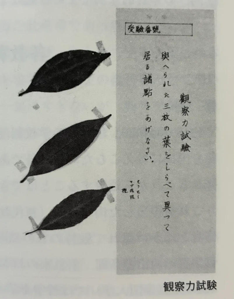 1922年第一回入試での武蔵中 おみやげ問題